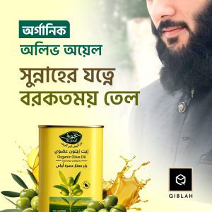 Al Jouf Organic Extra Virgin Olive Oil